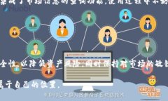   比特币钱包下载：选择安全便捷的数字货币存储