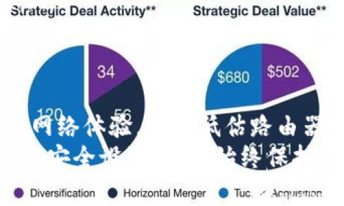   如何轻松修改TP-Link路由器密码：一步一步指南 / 

 guanjianci TP-Link, 路由器密码, 无线网络安全, 修改密码 /guanjianci 

引言
在当今这个信息时代，网络安全已经变得尤为重要。无论是家庭用户还是企业用户，保护网络安全的第一步往往是修改路由器的默认密码。TP-Link作为全球知名的网络设备制造商，拥有众多用户。如果你是TP-Link路由器的用户，或者正在考虑使用TP-Link的设备，那么了解如何修改路由器密码是至关重要的。

为什么需要修改TP-Link路由器的密码？
首先，默认的密码通常是简单且容易被猜测的。网络攻击者可以利用这些简单的密码轻易地访问你的网络，导致个人信息和财务安全受到威胁。因此，定期修改密码，使用复杂且独特的字符组合，可以有效增强网络的安全性。

准备工作
在修改TP-Link路由器密码之前，你需要进行一些准备工作。确保你有以下几点：
ul
    li连接到TP-Link路由器的设备：确保你的电脑或手机已经连接到该路由器的网络。/li
    li路由器的管理界面地址：通常是192.168.0.1或192.168.1.1，具体地址可以参考路由器背面的标签或说明书。/li
    li管理员的登录信息：默认的用户名和密码一般是“admin”，但是为了安全起见，最好提前知晓是否对其进行了修改。/li
/ul

步骤一：登录路由器管理界面
第一步是打开浏览器，并在地址栏输入TP-Link路由器的IP地址。按下回车键后，应该会出现一个登录界面。在这里，输入你的管理员用户名和密码。
如果你忘记了密码，可以尝试使用默认的用户名和密码组合，或者重置路由器到出厂设置，尽管这将擦除所有自定义设置。

步骤二：找到密码设置选项
成功登录后，你将进入TP-Link路由器的管理界面。界面可能因不同型号而有所不同，但一般都比较直观。寻找“无线设置”或“无线安全设置”选项，通常在“网络”菜单内。
在这个设置项下，你会看到“无线网络名称（SSID）”和“无线密码”的字段。这里就是你可以更改无线网络密码的地方。

步骤三：修改密码
现在，确保你选择了一个强且安全的密码。一个好的密码应该包括字母、数字以及特殊字符，且至少要有8个字符。请尽量避免使用过于简单的密码，比如“12345678”或“password”。
在输入新密码后，确认输入无误。部分路由器会要求您重新输入以确保没有输入错误。在确认无误后，点击“保存”或“应用”按钮，以确保你的更改被保存。

步骤四：重启路由器
一些路由器需要重启才能使更改生效。在管理界面内，寻找“重启”选项。确认重启后，大约过几分钟后，你的路由器将会重新启动并应用新的设置。

步骤五：重新连接网络
路由器重启后，使用新密码重新连接到无线网络。确保一切正常后，检查其他设备是否也能够连接到新的密码。

附加安全措施
在改变路由器密码的同时，我们还可以采取其他安全措施：
ul
    listrong更改管理员用户名：/strong有些TP-Link路由器允许你更改管理员用户名，这可以增加额外的安全性，避免恶意用户猜到默认的“admin”用户名。/li
    listrong启用MAC地址过滤：/strong你可以设置仅允许特定的设备通过MAC地址连接到你的网络，这可以进一步限制未授权用户的访问。/li
    listrong定期检查网络设备：/strong定期访问路由器管理界面，查看已连接的设备，确保你能够识别每一个连接，不明的设备必须被及时移除。/li
    listrong更新固件：/strong定期检查TP-Link官方网站，确认你的路由器固件是否是最新版本，更新固件可以修复已知漏洞，提升安全性。/li
/ul

总结
修改TP-Link路由器密码并不复杂，只需几个步骤即可完成。通过这次操作，不仅能够有效地提高家庭网络的安全性，还能给用户带来更稳定的网络体验。不要低估路由器密码的重要性，保护好你的网络，是确保个人信息安全的基本措施之一。
希望此指南能够帮助到你，如果在操作过程中遇到困难，TP-Link的客服或在线支持也可以为你提供相应的帮助。记得定期审查你的密码和网络安全设置，确保始终保持最佳的安全状态。