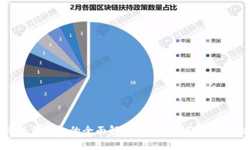 比特币现金钱包的全面解析：安全、易用与创新的结合