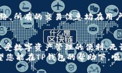   稳中求变：如何从官网安全下载安装TP钱包 /