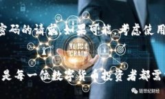   如何将交易所的数字货币提取到TP钱包？ /  gu