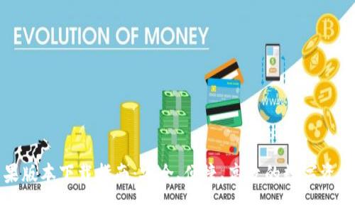 TP钱包苹果版本下载指南：安全、便捷、高效的数字资产管理工具