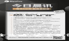 区块链钱包卸载全攻略：安全备份与数据清理技