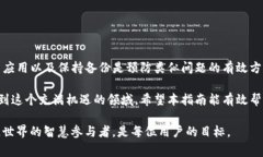   解决TP钱包授权错误的终极指南：步骤、技巧与