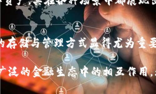 USDT（Tether）和ETH（Ethereum）是两种不同的加密货币，虽然它们都基于区块链技术，但它们的交易和存储方式却大相径庭。要清楚地理解USDT是否可以转入ETH钱包，我们需要先了解一些基本概念和背后的技术。

什么是USDT？
USDT，全名为Tether，是一种稳定币，其价值通常与法定货币（如美元）挂钩。USDT的发行旨在解决加密货币市场的波动性，为用户提供一个相对稳定的数字资产。USDT有多种区块链版本，其中最常见的是基于Ethereum的ERC-20标准。此外，还有基于TRON的TRC-20版本，以及链上的其他协议。

什么是ETH钱包？
ETH钱包是用于存储和管理Ethereum（以太坊）及其相关资产（如ERC-20代币）的数字钱包。这类钱包可以是软件钱包、硬件钱包或在线钱包。最常见的以太坊钱包包括MetaMask、MyEtherWallet和硬件钱包如Ledger和Trezor。

USDT能否转入ETH钱包？
答案是肯定的，但前提是你所使用的USDT版本需要与ETH钱包兼容。如果你想将USDT转入Ethereum网络的ETH钱包中，那么你需要使用ERC-20版本的USDT。这样的话，USDT和ETH都可以在同一个虚拟地址下共存。

如何进行转账？
下面是将ERC-20版本的USDT转入ETH钱包的步骤:
ol
listrong获取USDT地址：/strong首先，确保你的ETH钱包可以接收ERC-20代币。这通常意味着你只需要你的Ethereum地址，没有特殊的设置。/li
listrong打开你的交易所或钱包：/strong登录你的加密货币交易所或其他存储USDT的地方。/li
listrong选择提取或转账：/strong找到将USDT转到外部钱包的选项。输入你的ETH钱包地址，核对无误后继续。/li
listrong确认交易：/strong根据平台的要求确认转账，包括输入交易密码等。/li
listrong等待确认：/strong交易通常需要几分钟到几个小时，直到在区块链上被确认。/li
/ol

USDT和ETH之间的价值关系
尽管USDT和ETH可以在同一钱包中共存，但两者的价值和用法截然不同。ETH是以太坊区块链的原生代币，主要用于支付交易手续费、参与智能合约和去中心化应用（DApp）。在以太坊网络中，ETH扮演着“燃料”的角色，而USDT的主要用途则是用于提供资金稳定性，方便用户在不同的加密交易中避险。

注意事项
尽管将USDT转入ETH钱包相对简单，但用户在操作时仍需要注意以下几点：
ul
listrong确保版本/strong：确保你要转账的USDT版本与ETH钱包的类型匹配。错误的转账可能导致资产永久丢失。/li
listrong手续费问题/strong：区块链交易一般需要支付一定的交易费用，确保你账户中有足够的ETH以支付这些费用。/li
listrong备份和安全/strong：保管好你的私钥或助记词，安全性是区块链世界中至关重要的。/li
/ul

未来展望
随着DeFi（去中心化金融）和Web3.0的崛起，USDT、ETH及其他数字资产之间的交互变得越来越频繁。USDT不仅仅是简单的“银行”数字资产，其在各种场景中都展现出巨大的灵活性和价值。对于普通用户而言，清楚理解这些货币之间的关系，能够帮助你更好地进行资产管理和投资决策。

总结
USDT确实可以转入ETH钱包，但前提是确保所转的USDT是ERC-20版本。在数字资产日益丰富的今天，理解和正确操作各类加密货币的存储与管理方式显得尤为重要。希望这篇文章能够为您提供一个清晰的理解，让您的加密货币操作更加顺利。

在未来，USDT和ETH的组合将会在数字经济中发挥越来越重要的作用。我们不仅要关注这两种资产的直接交易，还应该考虑它们在更广泛的金融生态中的相互作用。无论您是加密初学者还是资深投资者，都应该对这些资产有一个全面的理解，以便在迅速变化的市场中做出智慧的选择。