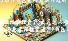   TP钱包脚本之家：安全便捷的数字资产管理新选