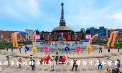 如何注册手机比特币钱包：一步步带你开启加密