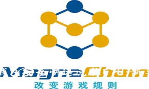 如何通过TP钱包安全快速兑换ETH：新手指南与技巧