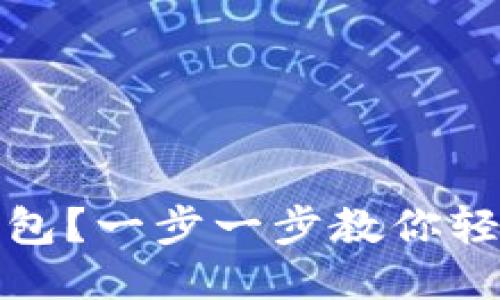 如何下载TP钱包？一步一步教你轻松获取TP钱包