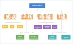 jiaotitTP钱包官网下载入口：安全、便捷、创新的