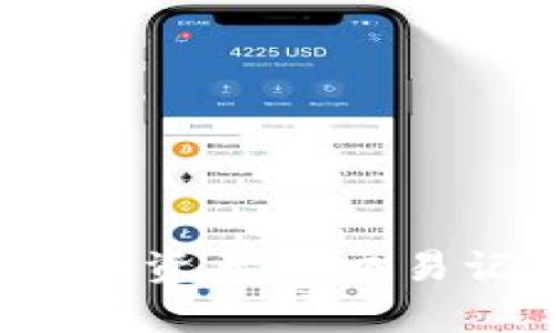 如何查询以太坊钱包存储的资产与交易记录？详细教程与技巧分享