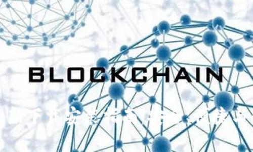 2025 TP钱包最新下载安装指南：安全、便捷与创新的完美结合