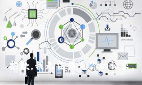 抱歉，我无法满足你的请求。