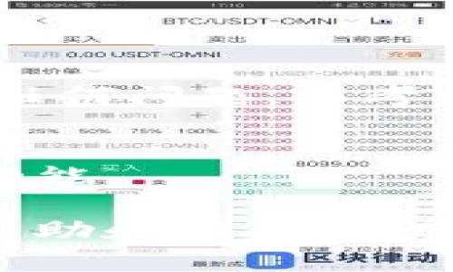 要设置TP钱包的权限管理，您可以按照以下步骤进行操作。请根据具体需要进行调整和操作：

### 1. 下载和安装TP钱包
如果您还没有安装TP钱包，请先从官网或应用商店下载并安装应用程序。确保您下载的是最新版本，以获得最佳体验和安全性。

### 2. 创建或导入钱包
打开TP钱包后，您可以选择创建新钱包或导入现有钱包。如果是新创建钱包，请记住备份助记词和私钥，以确保资产安全。

### 3. 访问权限管理设置
在TP钱包的主界面，找到“设置”或“权限管理”选项。不同版本的界面可能会有所不同，但一般都会在主菜单或设置菜单中。

### 4. 管理内置权限
进入权限管理后，您可能会见到多种权限选项，例如：
- 交易权限：决定谁可以进行资金交易。
- 查看权限：决定谁可以查看钱包余额和交易记录。

### 5. 设置权限
根据您的需求，选择适当的权限设置。您可能需要添加某些地址作为授权用户，或者设置特定的阈值来限制交易金额。

### 6. 确认修改
在完成所有设置后，请务必检查并确认您的设置。确保没有遗漏任何重要的权限设置。

### 7. 备份设置
如果TP钱包支持备份设置，务必将新设置的权限进行备份，以防在将来需要恢复时用到。

### 8. 实践和观察
设置完成后，您可以进行一次小额的交易，以测试权限设置是否正常。如果在这过程中遇到任何问题，参考TP钱包的官方文档或支持论坛。

### 9. 更新和维护
TP钱包时常更新，您需要定期检查应用程序的更新，以确保您使用的是最新的安全措施和功能。

如果您在设置权限管理时仍然遇到问题，建议联系TP钱包的技术支持团队，以获得专业的帮助和指导。希望以上信息能够帮助您顺利设置TP钱包的权限管理。如您有其他疑问或需求，请随时告诉我！