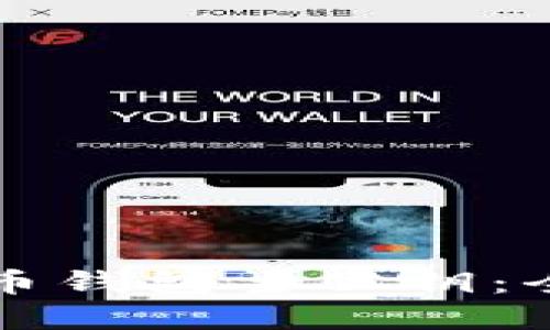 如何安全导出比特币钱包主公钥：全面指南与最佳实践