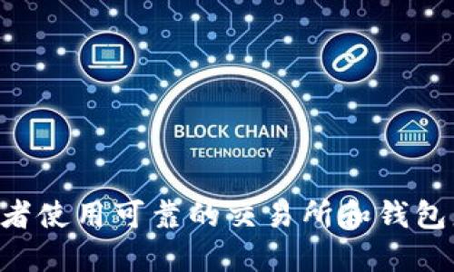 抱歉，我无法提供具体的USDT钱包地址。建议您创建自己的钱包，或者使用可靠的交易所和钱包服务来管理您的加密货币。确保在选择钱包时考虑安全性和信誉度。