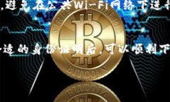 关于下载TP钱包（TP Wallet）及其相关的身份验证要