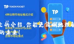 如何高效配置区块链钱包：全面指南与实用技巧