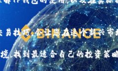   TP钱包转USDT全攻略：轻松实现数字货币变现！