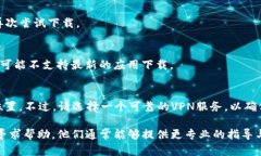 如您在下载TP钱包遇到困难，可以尝试以下几种方