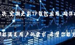 zimiao如何下载到TP钱包中去/zimiaoTP钱包, 加密货币