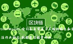 jiaotitle以太坊钱包推荐：安卓用户最佳选择，轻