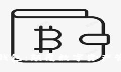 区块链粒子钱包：颠覆数字资产管理的新革命