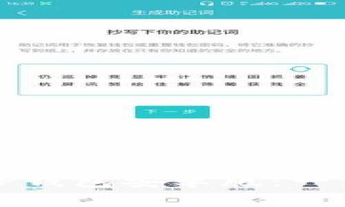 如何高效安装TP钱包安卓版：一步步指南与技巧