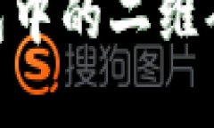 如何找到USDT钱包中的二维码？详解及操作指南