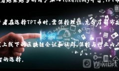 tiaotiTPT币：未来数字资产的潜力与投资价值分析