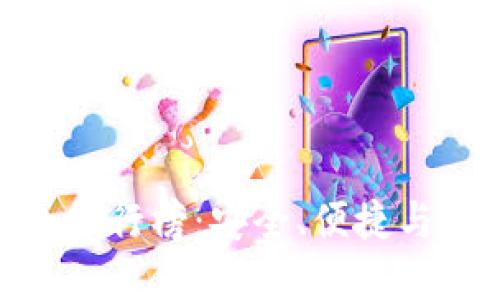 最全区块链钱包排行榜：安全、便捷与创新的完美结合