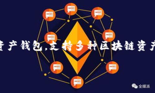 在讨论“苹果安装TP钱包怎么用不了”的问题之前，我们需要理解TP钱包是什么以及它的用途。TP钱包（TokenPocket）是一款相对知名的数字资产钱包，支持多种区块链资产的存储和管理，如Ethereum、EOS等。它的优点在于用户界面友好，并提供去中心化应用的访问功能，便于用户进行各种数字资产交易和管理。

### 苹果TP钱包安装使用指南：解决使用问题的最佳实践