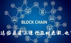 关于tp冷钱包的维护信息，建议您访问其官方网站