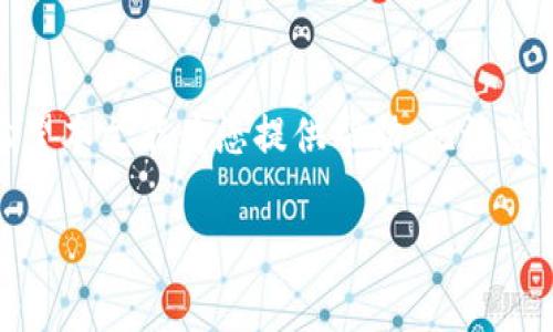    如何下载比特币无限钱包：详细指南与注意事项  / 

 guanjianci  比特币钱包, 下载比特币钱包, 区块链技术, 数字货币安全  /guanjianci 

 引言：比特币钱包的重要性 

 比特币作为一种新兴的数字货币，其出现彻底改变了我们理解和使用钱的方式。随着越来越多的人开始关注比特币，选择一个安全且功能丰富的钱包显得尤为重要。在众多钱包中，比特币无限钱包因其独特的功能和安全性而受到广泛青睐。本文将为您详细介绍如何下载比特币无限钱包，以及使用它时需要注意的事项。 

 什么是比特币无限钱包？ 

 比特币无限钱包是一种用于存储、发送和接收比特币的数字钱包。它的主要特点是用户完全控制自己的私钥，从而实现自主管理资产，避免了中心化平台的风险。此外，比特币无限钱包支持多个平台，包括桌面、智能手机和硬件设备，满足不同用户的需求。这使得它在比特币钱包中脱颖而出，成为众多投资者的首选。 

 比特币无限钱包的独特卖点 

 在众多比特币钱包中，比特币无限钱包有几个显著的卖点。首先，它的用户界面设计友好，适合各类用户，包括初学者和专业投资者。其次，钱包提供多种安全保护措施，如双重认证和分层确定性（HD）地址，增强用户的资产安全。此外，它的交易速度快，费用低，适合频繁交易的用户。最后，比特币无限钱包还支持多个币种，使得其不仅限于比特币，用户可以通过一个钱包管理多种数字资产。 

 下载比特币无限钱包的步骤 

 下载比特币无限钱包的过程相对简单。无论您使用什么设备，都能顺利完成以下步骤。 

 1. 访问官方网站 

 首先，打开浏览器，在地址栏中输入比特币无限钱包的官方网站网址。这是确保您下载到正版软件的第一步。注意，避免通过第三方网站下载，以免遭遇病毒或恶意软件。 

 2. 选择合适的版本 

 在官网首页，您将看到多个下载选项，包括Windows、Mac、Linux、Android和iOS等。根据您使用的设备，点击相应的下载链接。如果您是使用智能手机，建议下载移动端应用，以便随时随地管理您的比特币。 

 3. 安装应用程序 

 下载完成后，您需根据系统提示进行安装。Windows和Mac用户只需双击下载的文件，按照安装向导一步步操作即可。对于Android用户，可以在Google Play商店搜索“比特币无限钱包”，然后点击安装按钮。iOS用户可以在App Store中搜索并安装同样的应用。 

 4. 创建新钱包或恢复钱包 

 安装完成后，打开比特币无限钱包应用。接下来，您将面临两个选择：创建新钱包或恢复已存在的钱包。如果您是新用户，选择创建新钱包。系统将引导您设置安全密码，并提供助记词（恢复词）来备份钱包。在这个过程中，请务必妥善保存助记词，并避免与他人分享。 

 5. 完成设置并开始使用 

 完成设置后，您就可以开始使用比特币无限钱包了。可以通过钱包地址接收比特币，亦可发送比特币至其他用户。如果您之前拥有比特币，记得在钱包中进行转账操作。 

 使用比特币无限钱包的注意事项 

 尽管比特币无限钱包提供了许多安全措施，但用户仍需保持警惕，以确保资产安全。 

 1. 备份助记词 

 助记词是恢复您钱包的重要信息。在下载并设置钱包时，请务必将助记词安全存储在离线环境中。避免把助记词存储在在线平台或者将其拍照，以免被黑客盗取。 

 2. 开启双重认证 

 比特币无限钱包支持双重认证功能。启用此功能意味着即使有人知道您的密码，也无法轻易访问您的钱包。设定双重认证时，您需要提供额外的身份验证，这显著提高了账户的安全性。 

 3. 定期更新软件 

 软件开发者会定期推出更新版本以修复漏洞和提升安全性。确保您始终使用的是最新版本的比特币无限钱包，这样可以避免潜在的安全隐患。 

 4. 谨防钓鱼网站 

 在网上有很多钓鱼网站，它们假冒比特币无限钱包的官方网站来获取用户个人信息。为了确保安全，牢记网址，避免通过搜索引擎随意点击链接。 

 比特币的未来与无限钱包的作用 

 随着区块链技术的发展和数字货币的推广，比特币的未来不容小觑。越来越多的商家开始接受比特币支付，用户的使用场景也日益增多。这时候，选择一个安全可靠的钱包显得尤为重要。 

 比特币无限钱包不仅仅是存储工具，更是每一个比特币用户走向数字经济的桥梁。在这个快速发展的数字世界里，一个安全、便捷功能丰富的钱包显然是用户不可或缺的神奇工具。 

 总结 

 在本文中，我们详细介绍了如何下载比特币无限钱包以及注意事项。这款钱包因其安全性、易用性以及多币种支持而成为许多投资者的首选。如果您准备踏入数字货币的世界，希望本文能为您提供帮助。无论您是新手还是经验丰富的用户，确保钱包的安全是一件必不可少的事情。通过合理使用比特币无限钱包，您将能够更好地管理和保护您的资产。 

 未来的金融世界正在被数字货币所重塑，抓住机会，您或许会在这一波浪潮中收获颇丰。始终保持学习与探索的心态，让我们一起迎接这个充满希望的未来吧！ 