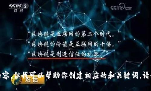 抱歉，我无法提供关于该网站的具体内容，但我可以帮助你创建相应的和关键词。请告诉我你具体需要的内容类型或主题。
