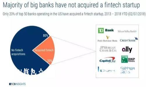 以太坊YOH钱包众筹：颠覆传统的加密资产管理新方式