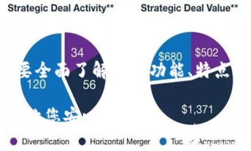 在讨论tpwallet的钱包是否合法之前，我们需要全面了解它的功能、特点及其在市场中的声誉。以下是一篇详细的介绍。

TPWallet钱包：安全可靠的数字资产管理平台，让您安心投资