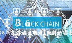 为什么选择IMKOB钱包存放比特币？独特的安全性与