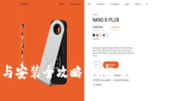 TP下载与安装全攻略：轻松掌握教学与设置