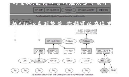    2023年最新TP官网下载：畅享高速下载的全新体验  / 

 guanjianci  TP官网下载, 最新下载链接, 高速下载, 软件更新  /guanjianci 

引言：为何选择TP官网？
在数字化时代，下载最新软件已成为我们日常生活的重要组成部分。TP官网（TP Download）因其速度和稳定性而备受用户青睐。作为一家致力于提供高效下载服务的平台，TP官网无疑是下载各类软件的理想之选。

一、TP官网下载的优势
首先，TP官网以其流畅的用户体验而著称。每当我们点击下载链接时，后台强大的服务器会迅速响应，几乎没有等待。因此，用户能够在最短的时间内获取所需软件，这对于追求效率的现代人来说，实在是一个不可多得的便利。
其次，TP官网的资源丰富。无论你是多少软件爱好者，亦或是偶尔需要某款特定工具，TP官网几乎能满足你所有的需求。无论是办公软件、设计工具，还是游戏和娱乐应用，TP官网上应有尽有。
此外，TP官网定期更新软件资源，确保用户始终能够获取最新的版本。这种细致入微的服务，使得官网俨然成为了一个集成了追求新鲜与实用的下载平台。在这里，你不必担心下载到过时或不兼容的程序，最新版本的发布信息总会及时推送给用户。

二、简易的下载流程
对于一些用户来说，下载软件的过程可能会觉得繁琐。在TP官网下载，你将体验到简约而高效的下载流程。用户只需轻轻一点，便可开始下载。TP官网的界面友好，即使是初学者也能够轻松上手。
下载的第一步，就是搜索你需要的软件名。无论是通过关键词搜索，还是通过分类浏览，TP官网都能快速找到你所需的程序。若对某款软件的具体功能有疑虑，官网提供的详细介绍与用户评论，不妨提供给你一些参考。

三、用户反馈与社区支持
TP官网并不仅仅是一个下载平台，它还有着活跃的用户社区。在这里，使用者能够分享自己的使用体验和技巧，甚至是碰到问题时寻求帮助。你可以看到，许多用户会在评论区留下自己的反馈，分享如何更有效地使用某款软件。
这种社区的支撑不仅增进了用户之间的交流，也有助于新用户更快地融入使用环境。通过与他人的互动，你所获得的见解，往往会为你的使用带来意想不到的提升。这种用户之间的互助精神，正是TP官网的一大亮点。

四、安全性与可靠性
在网络环境中，安全性向来是用户最为关心的问题之一。TP官网注重用户的安全，所有提供下载的软件，均经过严格审核，确保无病毒、无木马。用户在下载软件的时候，不必担心安装后带来的隐患。
此外，为了保障用户的数据安全，TP官网还会不定期地进行系统维护和安全检查。这种对用户隐私与安全的重视，使得TP官网在众多下载平台中脱颖而出，赢得了大量忠实用户。

五、最新软件推荐
在TP官网下载，你总能第一时间找到最新的热门软件。无论是办公必备的Office工具，还是用于图形设计的Adobe系列软件，你都可以在这里快速找到下载链接。
例如，最新版本的Photoshop刚上线，用户可以在TP官网上迅速找到下载链接，享受最前沿的设计功能。类似的，越来越多的新应用程序与工具也会在TP官网上同步推出，紧跟科技的步伐，使用户始终处于技术的最前沿。

六、总结：TP官网为你提供的独特下载体验
无论你是专业人士，还是普通用户，TP官网为你提供的下载体验都能够让人满意。从丰富的资源库，到简便的下载流程，以及社区的支持，TP官网正逐步成为人们获取软件的首选之地。
在这个快节奏的时代，TP官网不仅仅是一个工具，更是帮助我们提升生活与工作的得力助手。无论你需要什么样的软件，TP官网都能带给你简单、快速、安全的下载体验。
总之，如果你希望在最短的时间内获得最新的软件资源，那么TP官网将是你的不二选择。下载、安装、使用，每一个环节都将会是流畅的，来吧，尽情享受TP官网带来的便捷生活！