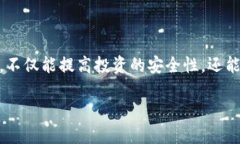 在当前数字货币飞速发展的时代，区块链钱包作