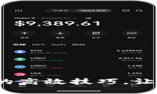 : 揭秘区块链钱包推广的高效技巧，让你的用户群体迅速扩大！