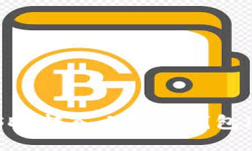 欧易（OKEx）如何将USDT转入小狐狸钱包（MetaMask）详细指南