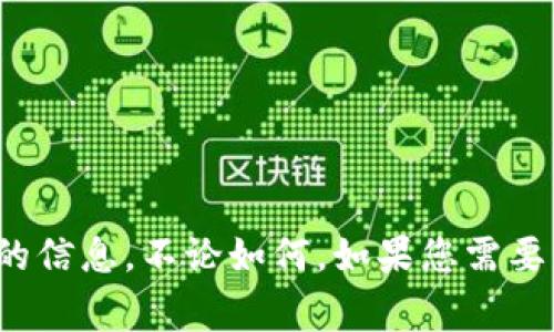 抱歉，关于具体的事件或最新信息我无法提供及时的更新。如果您对tp钱包的情况有疑问，建议您查阅相关的财经新闻或官方公告以获得准确的信息。不论如何，如果您需要了解区块链钱包的相关知识、如何选择安全的钱包或其他与加密货币相关的话题，我将非常乐意为您提供信息和帮助。您希望了解哪些方面呢？