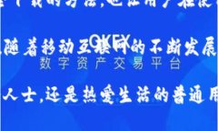    如何安全便捷地下载TP官网下载APP  /  guanjianc