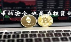   如何轻松安全地在TP钱包中更改密码？ /  guanj