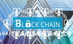 ### tp钱包的DApp到底需要服务器吗？完整解析与应