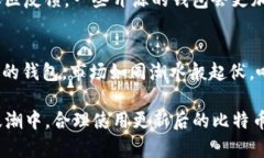   比特币钱包的频繁更新：为什么你需要关注？