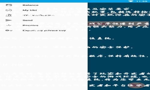    tp反作弊系统下载：保护游戏环境，提升用户体验的创新解决方案  / 

 guanjianci 反作弊系统, 游戏安全, TP下载, 用户体验 /guanjianci 

引言：为什么反作弊系统至关重要
在数字游戏的世界中，公平竞争是每个玩家所向往的目标。然而，随着技术的发展，作弊行为层出不穷，给游戏生态带来了诸多困扰。因此，反作弊系统应运而生，成为捍卫游戏公平的重要工具。
TP反作弊系统作为一种新兴的解决方案，以其独特的技术优势和创新的方法受到了广泛关注。本文将深入探讨TP反作弊系统的特点、功能，以及其在游戏安全中的重要性。

TP反作弊系统的基本概念
TP反作弊系统是专门为在线游戏环境设计的一种安全系统。它通过监测、识别和防范作弊行为，确保游戏的公平性和真实性。该系统利用先进的算法和技术，实时分析玩家的行为，识别异常模式，从而有效地排除作弊的可能性。
由于其高度的智能化和自动化，TP反作弊系统能够在不影响游戏体验的前提下，进行迅速反应。无论是在大型竞技游戏，还是在小型休闲游戏中，它都展现出了强大的保护能力。

TP反作弊系统的优势
与传统的反作弊方案相比，TP反作弊系统具备多重优势。首先，它的识别精度极高，能够实时监测到玩家的每一个动作，确保及时发现异常行为。
其次，TP系统在资源占用上得非常到位，不会影响游戏的流畅度。玩家在游戏过程中不会感觉到明显的卡顿，反而能够享受到更优质的游戏体验。
最后，TP系统还提供灵活的配置选项，游戏开发者可以根据自己的需求进行定制，以适应不同种类游戏的安全要求。这种个性化的解决方案，使得反作弊变得更加灵活和有效。

如何下载和安装TP反作弊系统
对于许多游戏开发者和平台运营者来说，下载和安装TP反作弊系统是保证游戏安全的重要步骤。
首先，用户可以通过官方渠道访问TP反作弊系统的下载页面。在下载之前，建议仔细阅读相关文档，确认系统的兼容性及安装要求。
下载完成后，按照指南进行安装，通常需要将系统插入到游戏的主程序中。在安装的过程中，系统会提示您进行必要的配置，包括选择检测模式、调整灵敏度等。
一旦安装完成，TP反作弊系统就会自动运行，开始监测游戏中的玩家行为。开发者可以在后台查看系统的监测报告，及时发现潜在的安全威胁。

实际案例分析：TP反作弊系统的效果
为了更好地理解TP反作弊系统的有效性，以下是一些实际案例分析。某大型网络游戏曾面临持续的作弊问题，导致游戏公平性遭到严重打击。在引入TP反作弊系统后，游戏的作弊行为大幅减少，玩家的满意度显著提高。
在引入该系统的第一周内，游戏运营商监测到过滤掉了超过90%的作弊行为，这显示了TP系统在监测和响应速度上的强大能力。用户反馈表明，游戏环境变得更加友好，比赛的平衡性和公正性得以恢复。
此外，TP反作弊系统的灵活配置使得开发者能够随时根据游戏更新进行调整，确保系统与时俱进，适应新的作弊手段。

常见问题解答
在使用TP反作弊系统时，用户可能会遇到一些常见问题。以下是针对这些问题的解答，以帮助用户更好地理解和使用该系统。

h41. TP反作弊系统能否与其他安全系统共存？/h4
是的，TP反作弊系统设计时考虑了兼容性，能够与其他安全系统协同工作。用户可以灵活地选择组合使用，实现更全面的安全保护。

h42. 系统能否自我学习并适应新型作弊手段？/h4
TP反作弊系统利用机器学习算法，可以根据历史数据不断识别模型，从而适应新的作弊手段。系统会通过不断更新数据库，保持有效性。

h43. 使用TP反作弊系统是否需要支付额外费用？/h4
具体费用根据许可协议不同而有所不同。一般情况下，用户可以选择不同的套餐，根据需求进行选择。

总结：TP反作弊系统的未来趋势
随着在线游戏的发展，反作弊技术也在不断进步。TP反作弊系统作为当前市场上的领先者，以其高效、智能的特性获得了玩家和开发者的广泛认可。
展望未来，TP反作弊系统将进一步结合人工智能、区块链等前沿技术，提高对抗作弊的能力。这不仅能为玩家带来更安全的游戏环境，也将推动整个行业的健康发展。
在这样一个高度竞争的市场中，确保游戏的公平性和安全性将是每一个游戏开发者必须面对的挑战。选择TP反作弊系统，将为您带来无与伦比的游戏保护体验。

综上所述，TP反作弊系统不仅是保护玩家权益的有效工具，更是提升游戏质量和用户体验的关键。希望更多的游戏开发者和平台运营者能够关注这一领域，为广大玩家创造一个更加安全和公正的游戏环境。