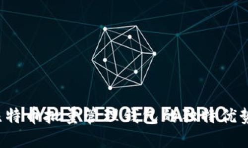 高效管理：比特币批量管理钱包的独特优势与使用指南